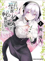 王者漫画 我的本命是李白 封面