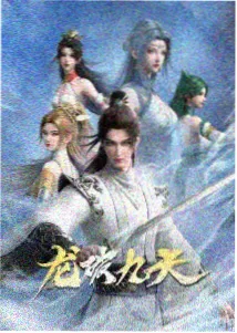 王者漫画 五杀之后 封面